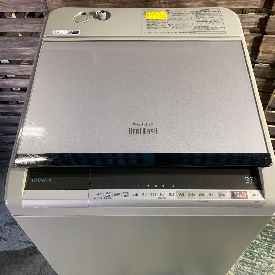 K730 日立 ビートウォッシュ 全自動洗濯乾燥機 BW-DV120E