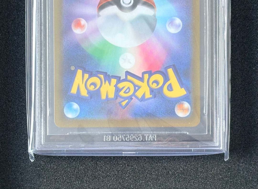 【BGS10BL】リーフィアVMAX HR: SA[S6a 089/069]