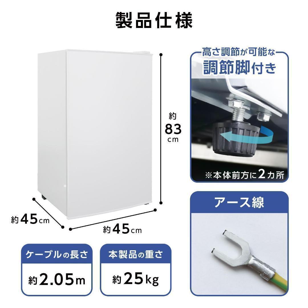 【新品】冷蔵庫 一人暮らし 60L 省エネ 家庭用 静音 サブ機 専用機