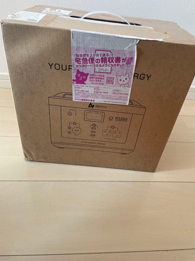 ポータブル電源 500Wh
