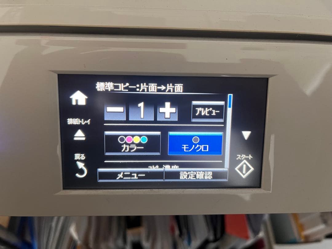 【EPSON】EP-807AW インクジェットプリンター　美品　おまけ付き