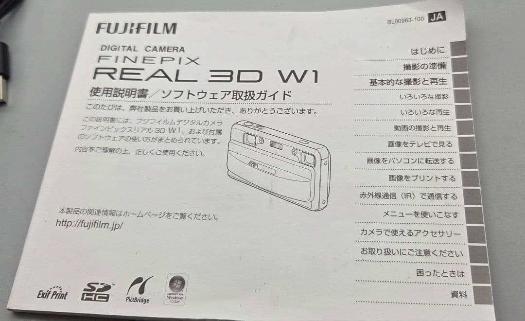 【レア品】3Dデジカメ　富士フィルム　 FinePix REAL 3D W1