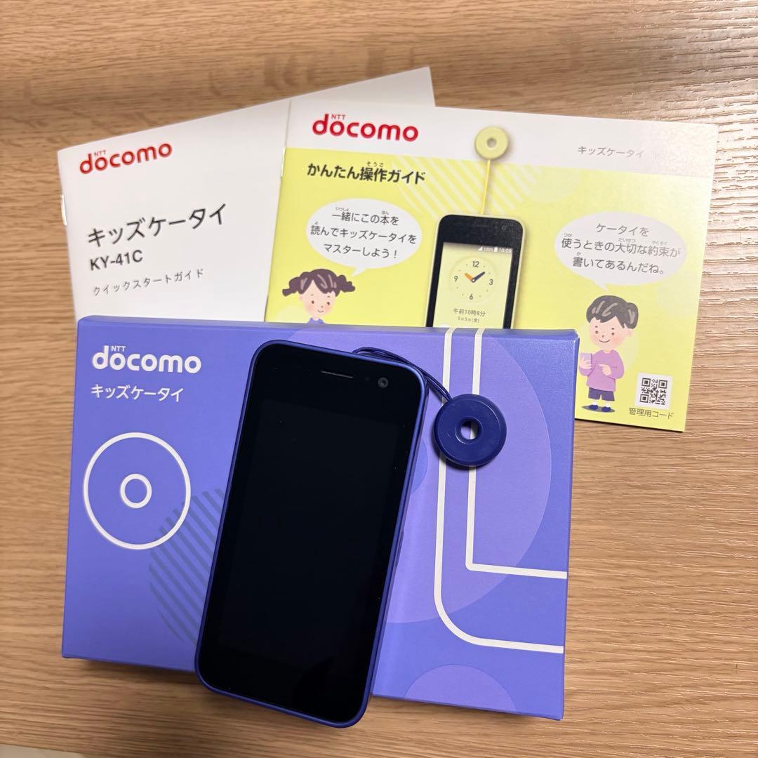 KY-41C 携帯電話 本体