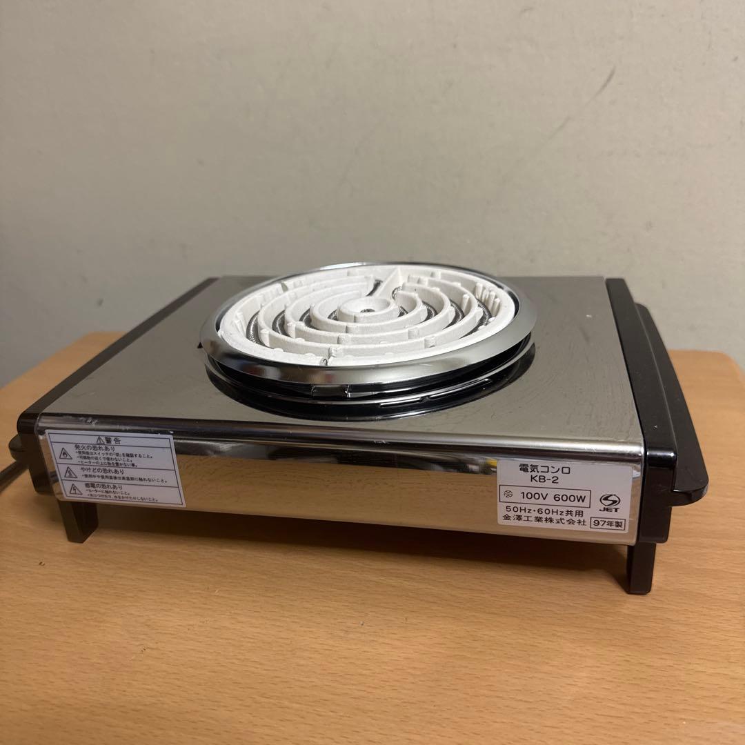 電気コンロ ステンレススチール 300W/600W KB-2