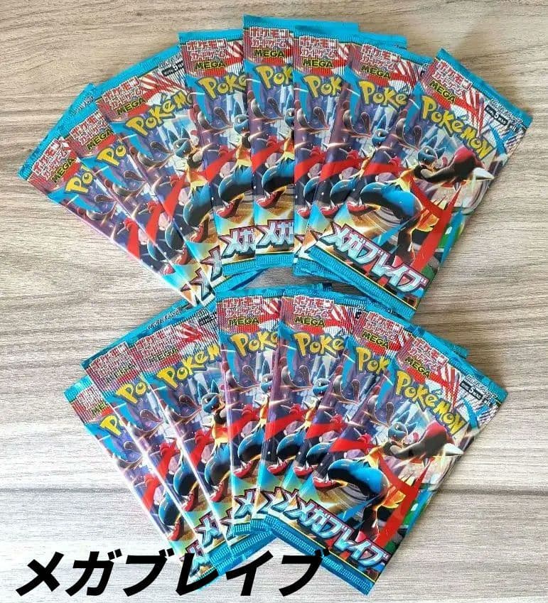 メガブレイブ　15パック　ポケモンカード