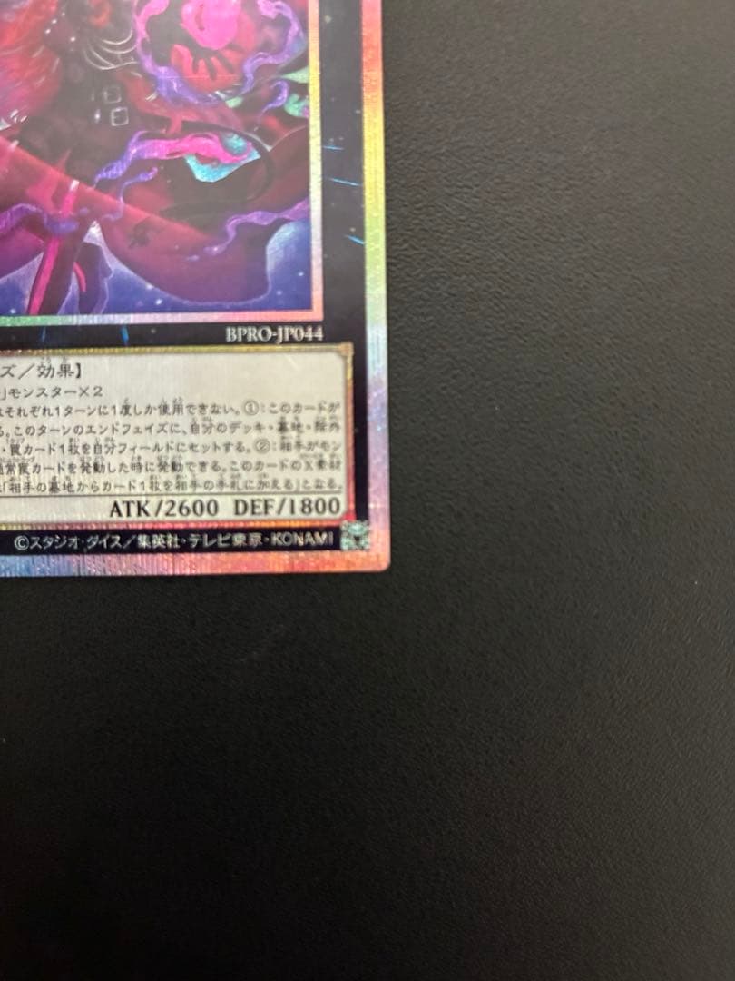 遊戯王　エクソシスター・カルマエル　プリズマティックシークレットレア