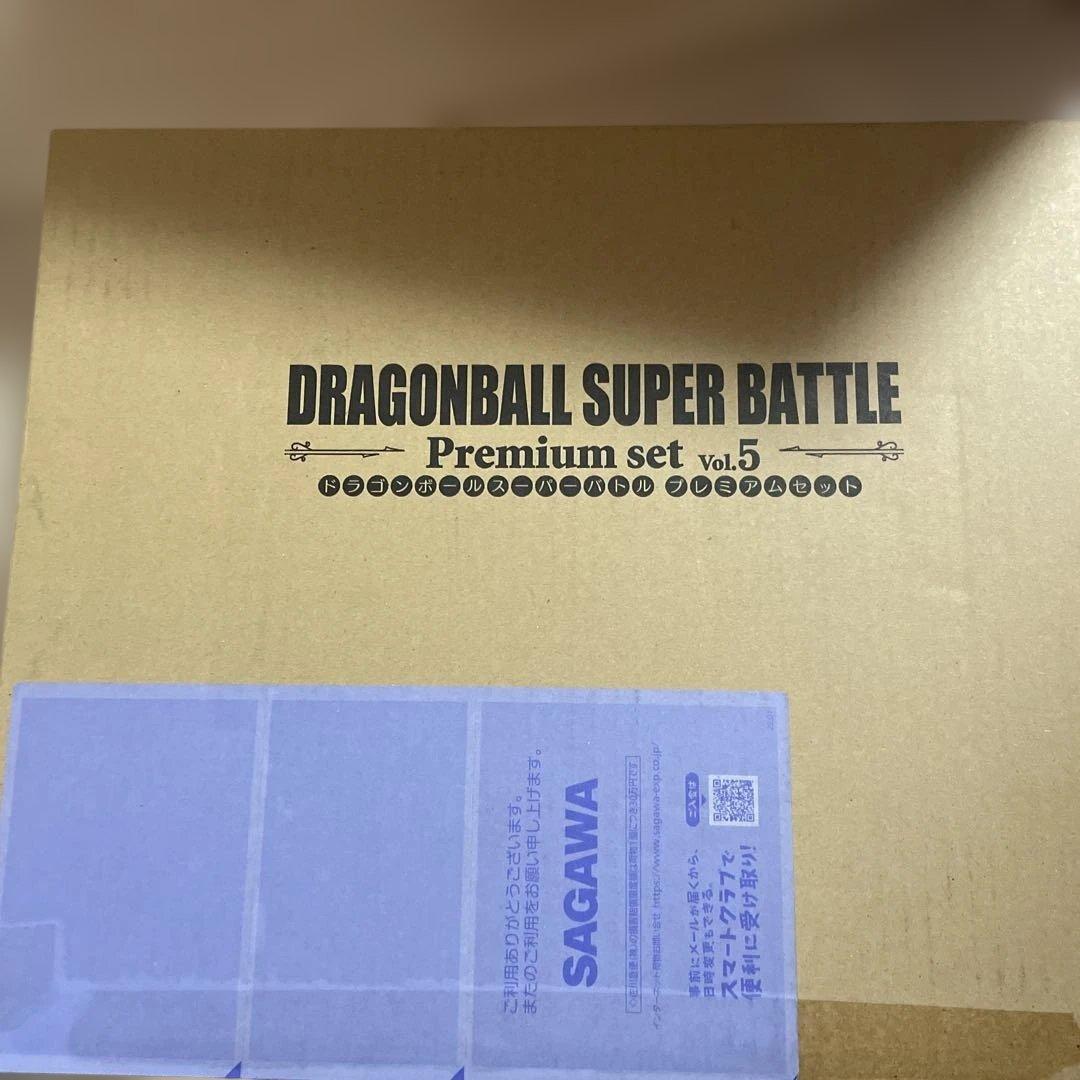 ドラゴンボールスーパーバトル プレミアムセット vol.1〜5コンプリートセット