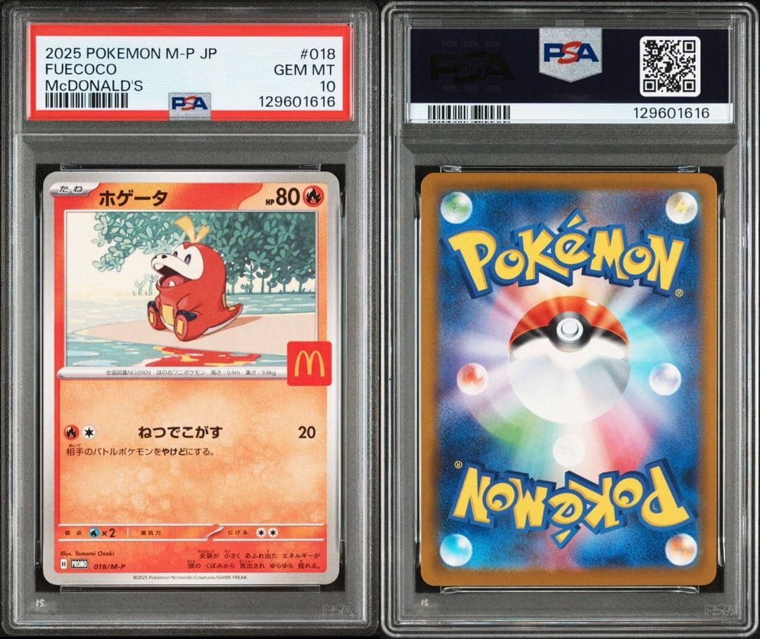 ハッピーセット プロモポケカ PSA10 6連番
