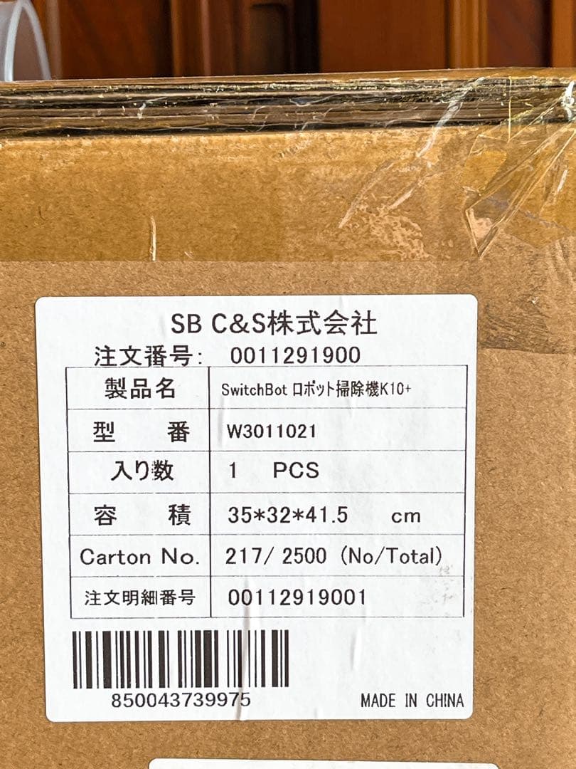 [新品未開封・送料無料] SwitchBotロボット掃除機K10+