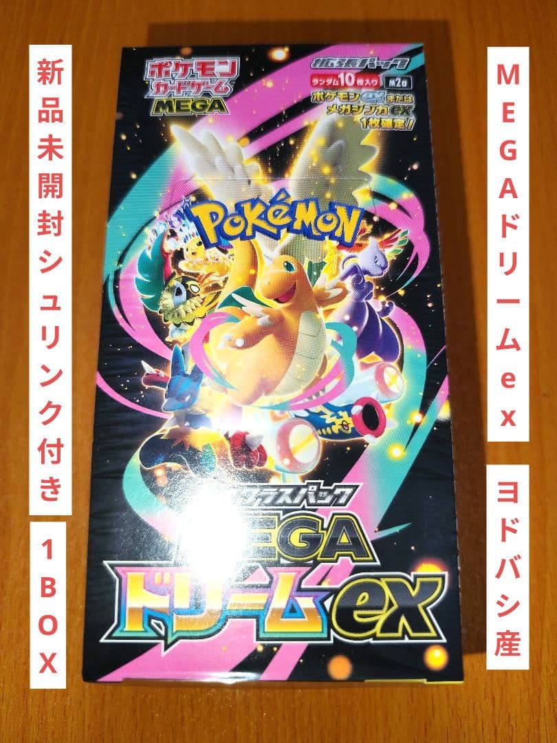 【新品未開封シュリンク付き】MEGAドリームex 1BOX ポケモンカード