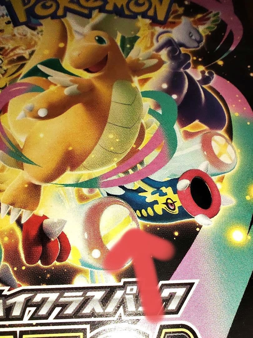 【新品未開封シュリンク付き】MEGAドリームex 1BOX ポケモンカード