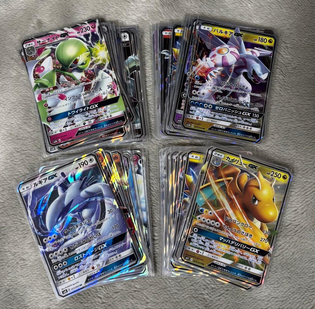 ポケモンカード　GX 68枚