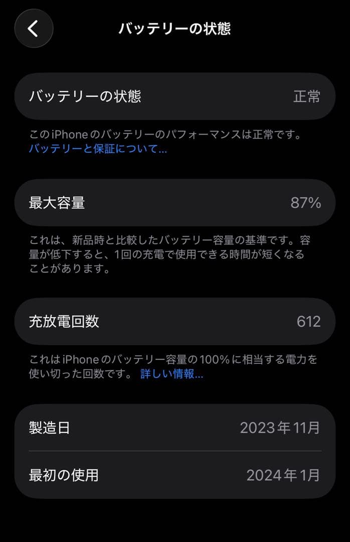 【送料無料】極美品✨iPhone15Pro 512GB