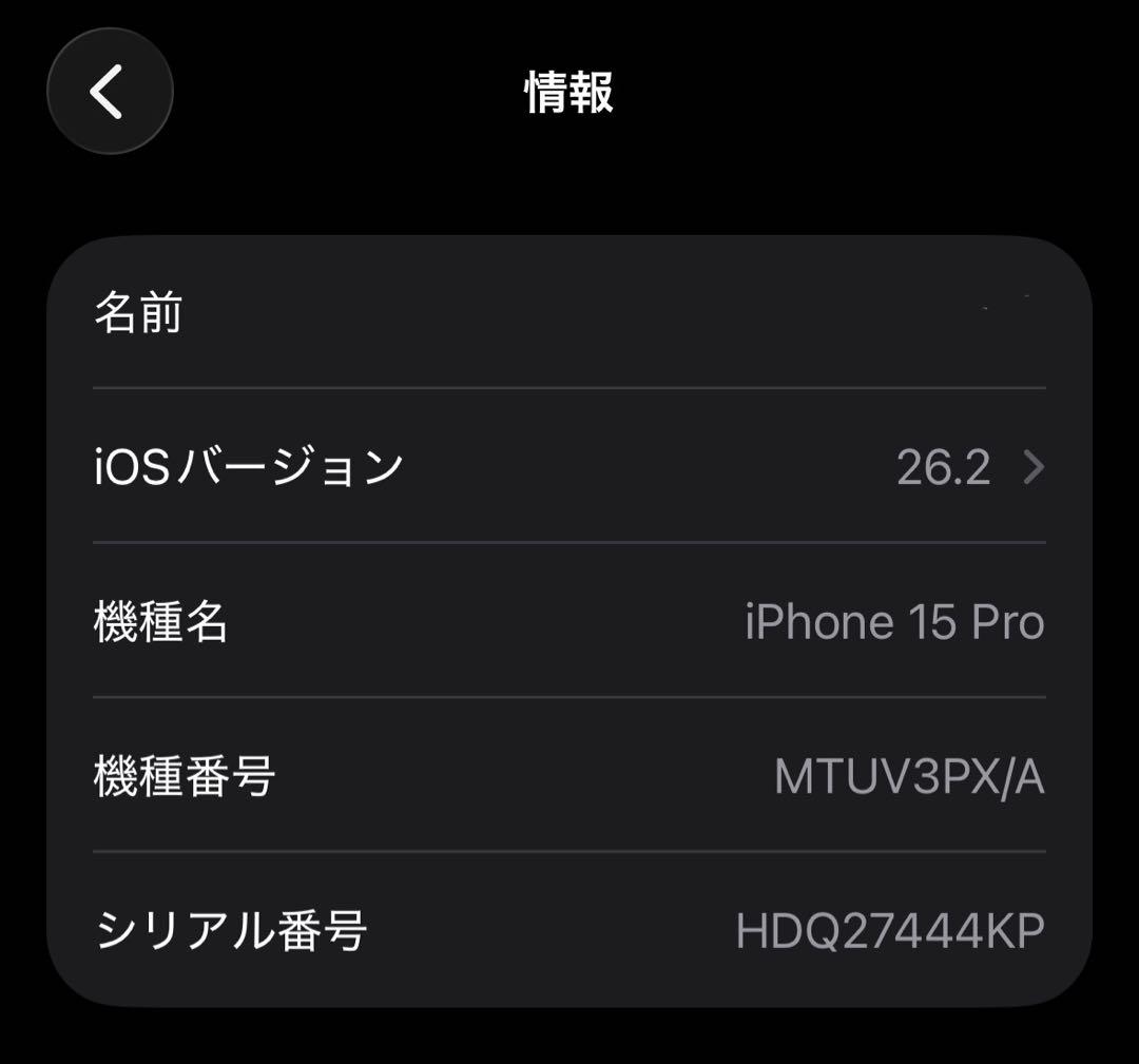 【送料無料】極美品✨iPhone15Pro 512GB