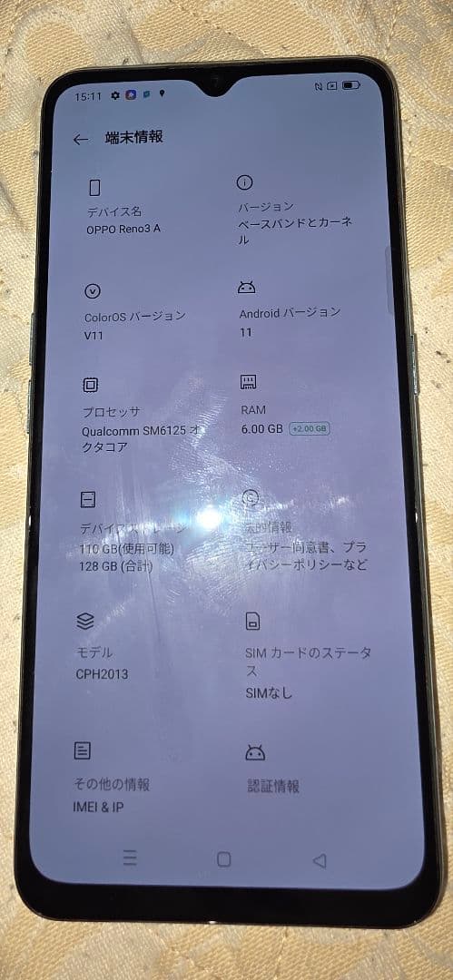 oppo renoA3 2台セット
