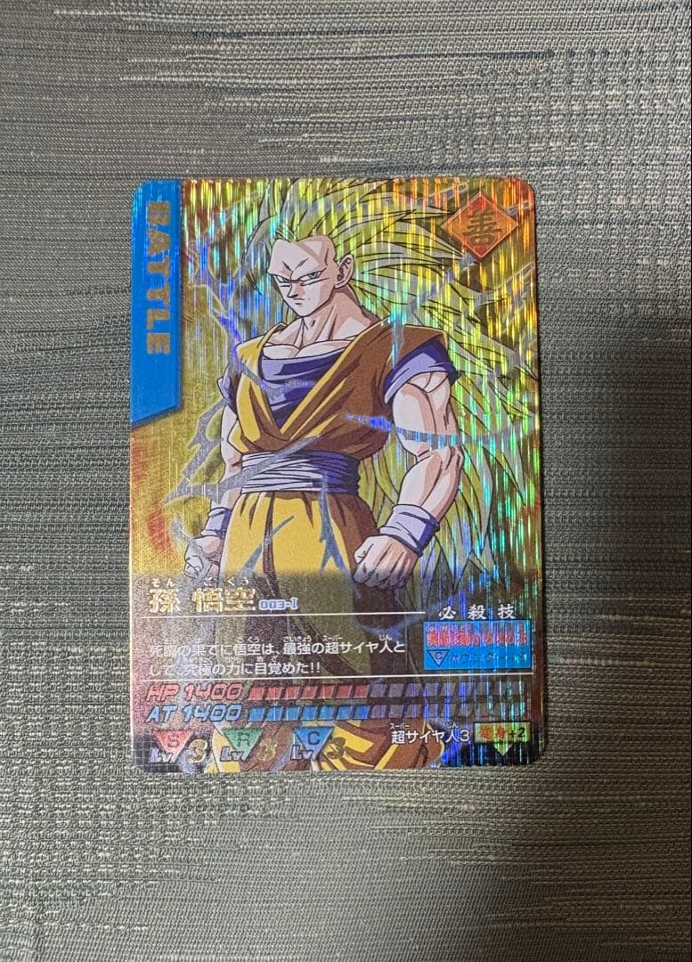 ドラゴンボールZ 超サイヤ人悟空 データカードダス