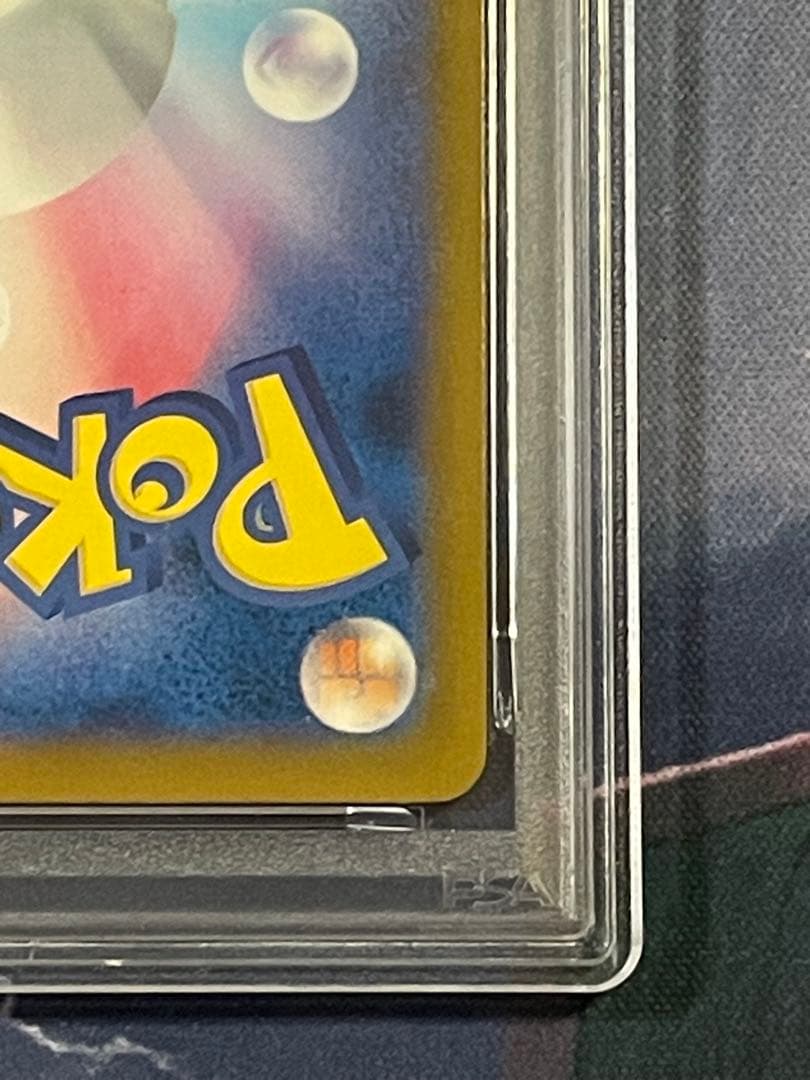 ピカチュウ　プロモ　242/SV-P psa10