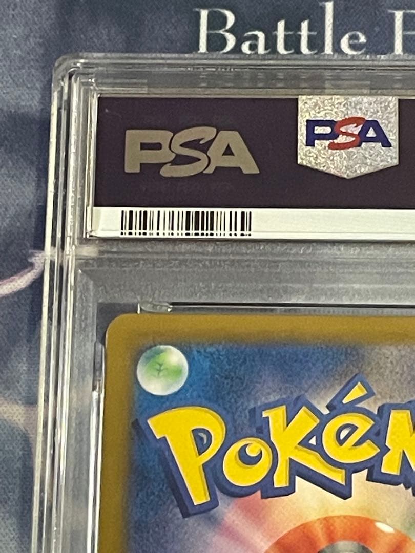 ピカチュウ　プロモ　242/SV-P psa10