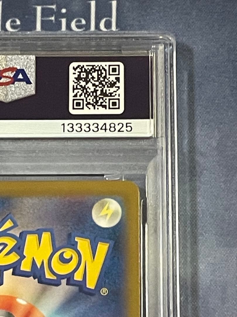 ピカチュウ　プロモ　242/SV-P psa10