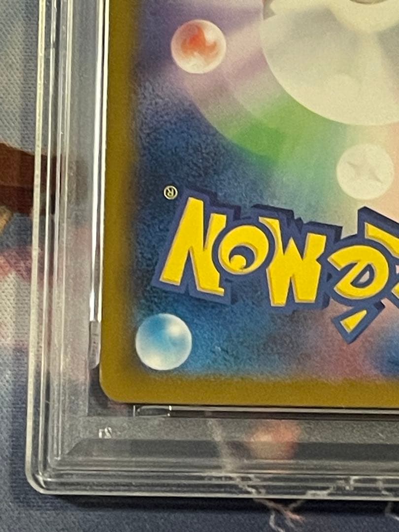 ピカチュウ　プロモ　242/SV-P psa10