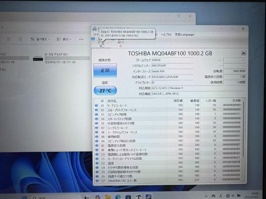 超美品 富士通 第8世代i7 16GB SSD+HDD Office付きW