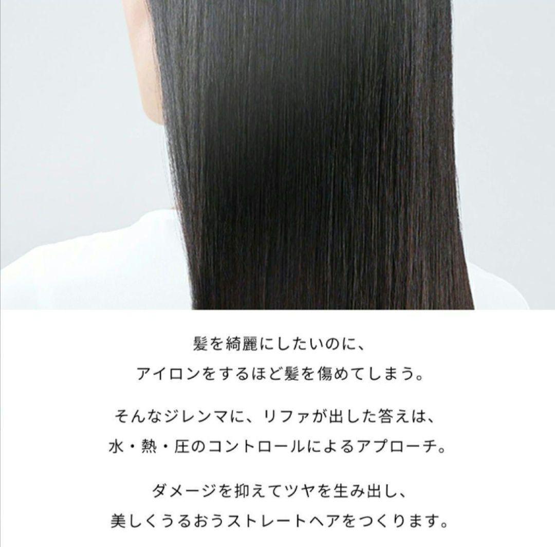 【新品未開封】 １年保証つき　リファ ストレートアイロン