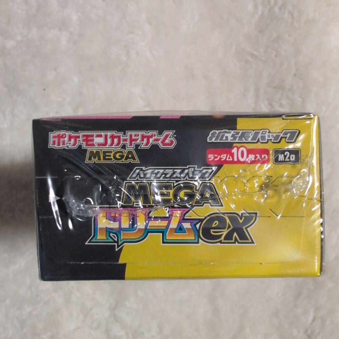 MEGAドリームEX　BOX