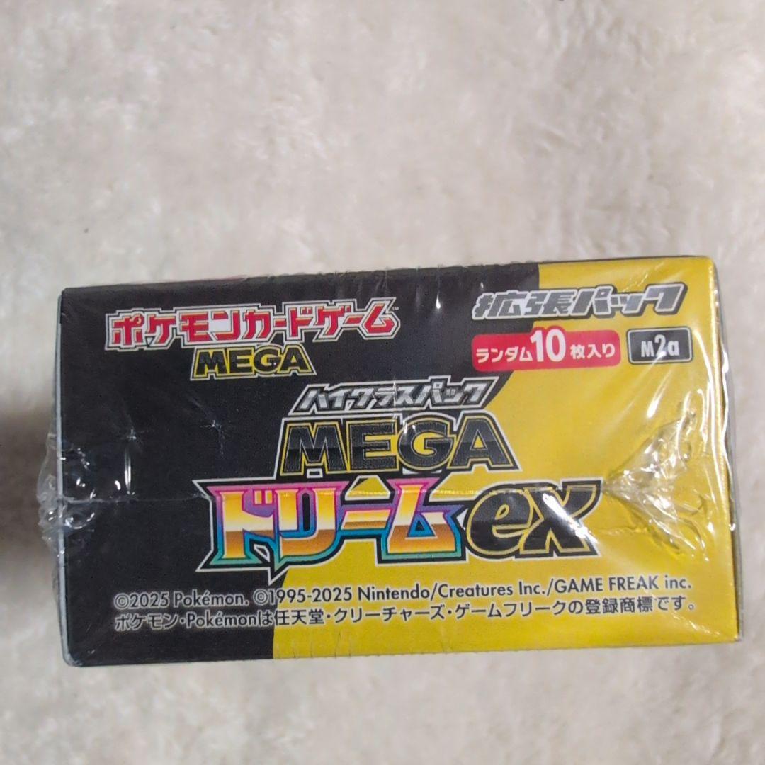 MEGAドリームEX　BOX