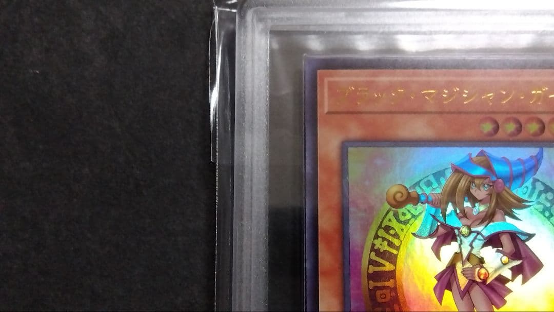 ARS10+「ブラックマジシャンガール」ウルトラ HC01-JP003 2022