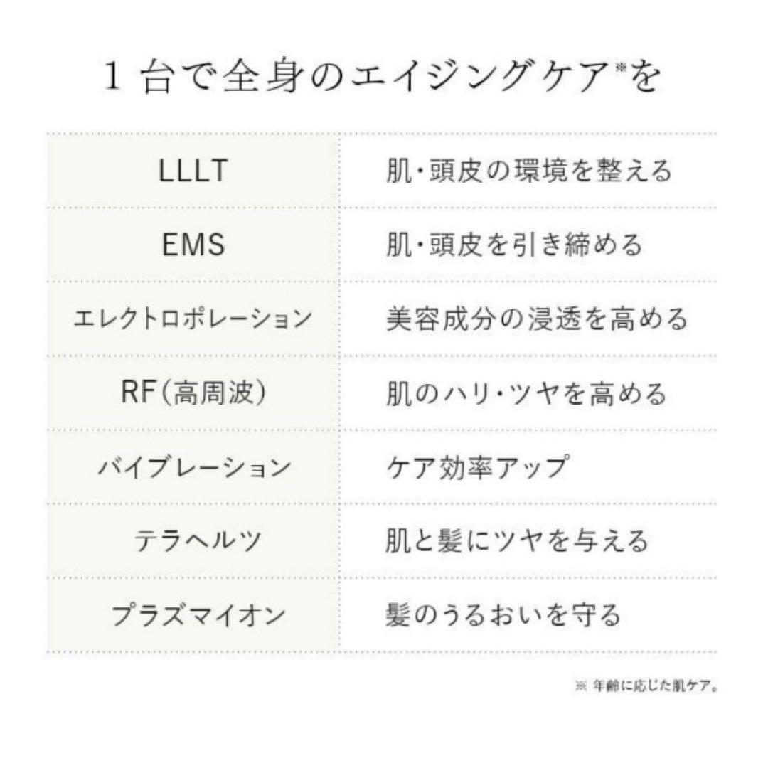 新品⭐️STELLA BEAUTE レーザー & EMS リフトブラシPRO 白