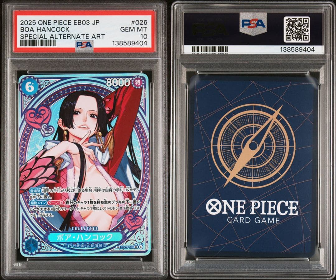 ハンコック sp PSA10 EB03 ヒロインエディション　026 PSA10