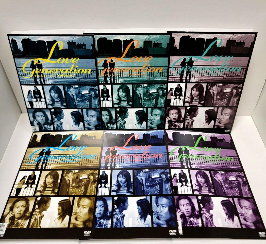 ラブジェネレーション　Love generation DVD 全6巻セット全巻