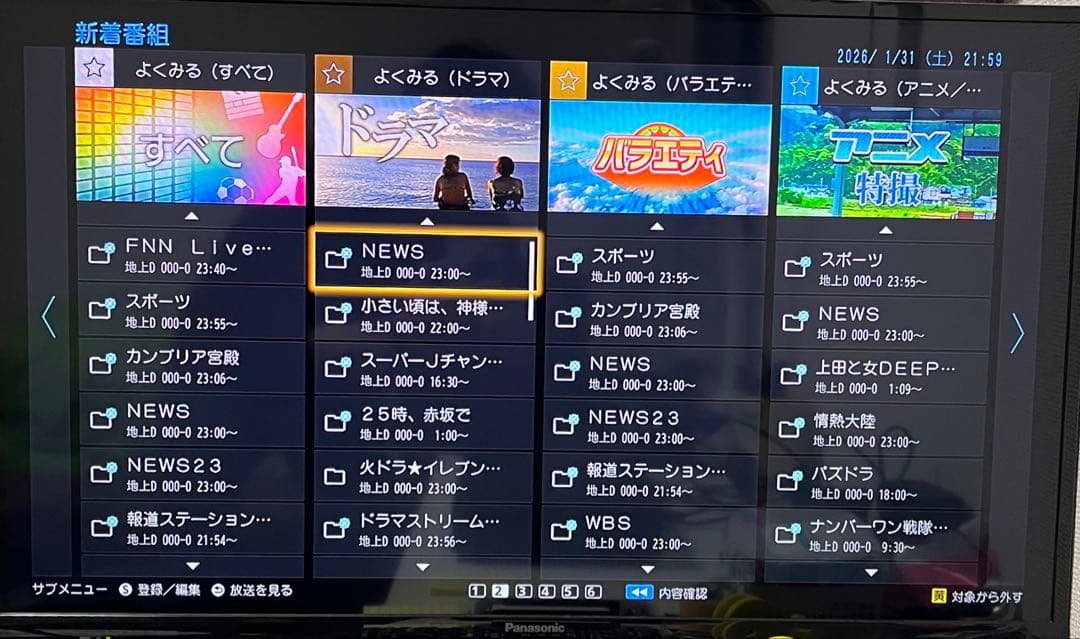 中古Panasonic DIGA DMR-BRX2020●111全自動録画