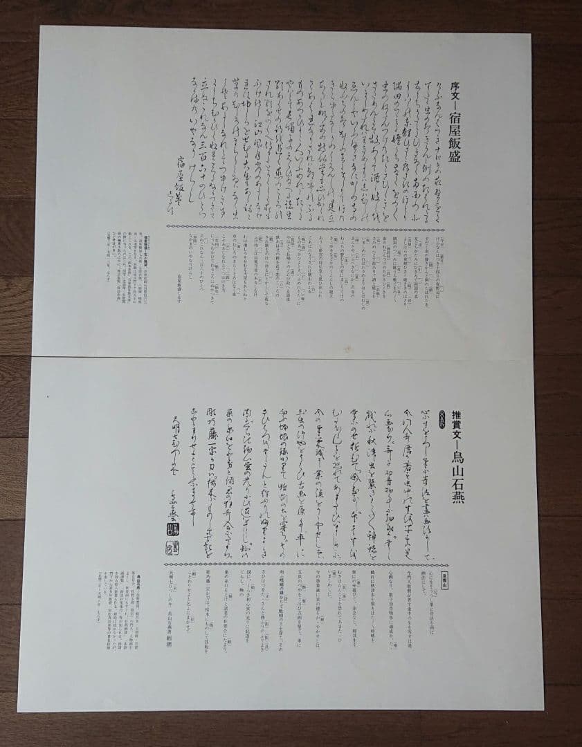 喜多川歌麿筆 逸品 虫えらみ 全15図 古法純手摺木版画