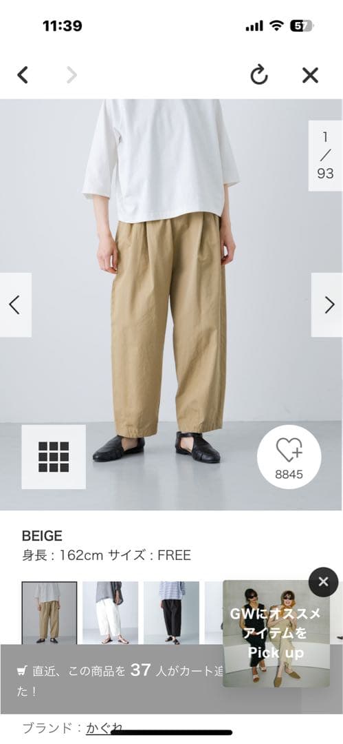 【美品！】かぐれ　コットンクロップドパンツ URBAN RESEARCH