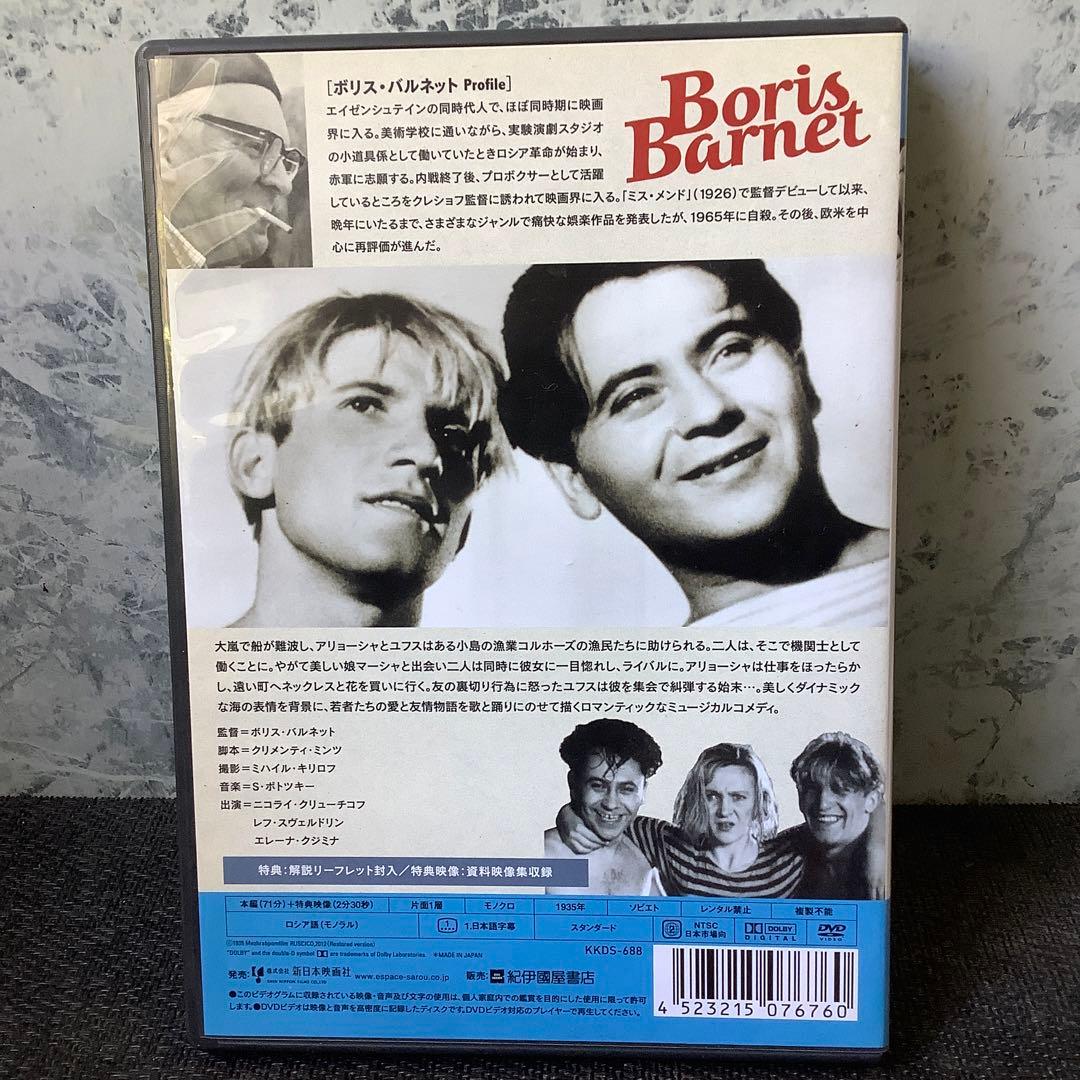 ボリス・バルネット傑作選DVD-BOX