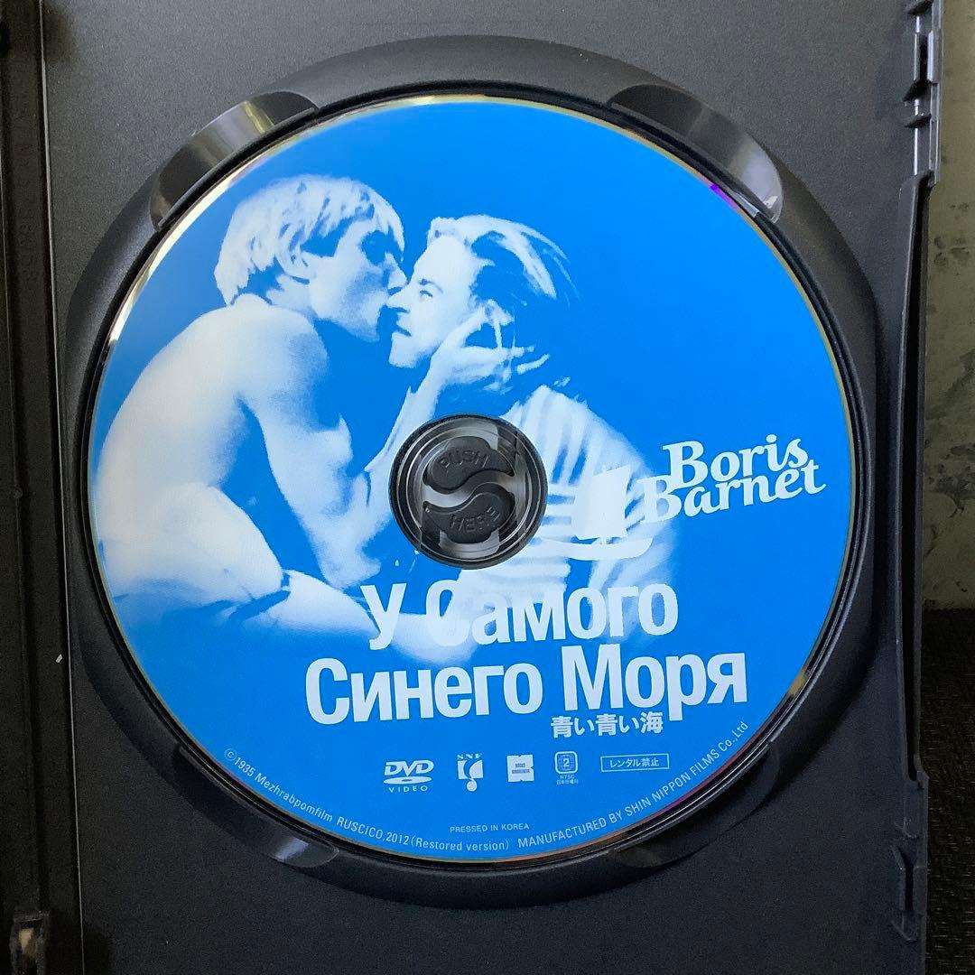 ボリス・バルネット傑作選DVD-BOX