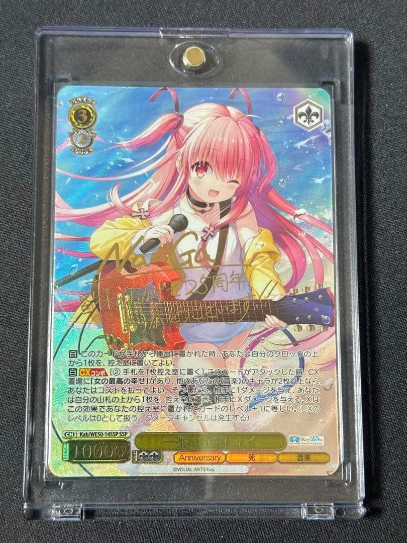 WS ヴァイスシュヴァルツ Key 25th 一番の宝物 ユイ SSP サイン