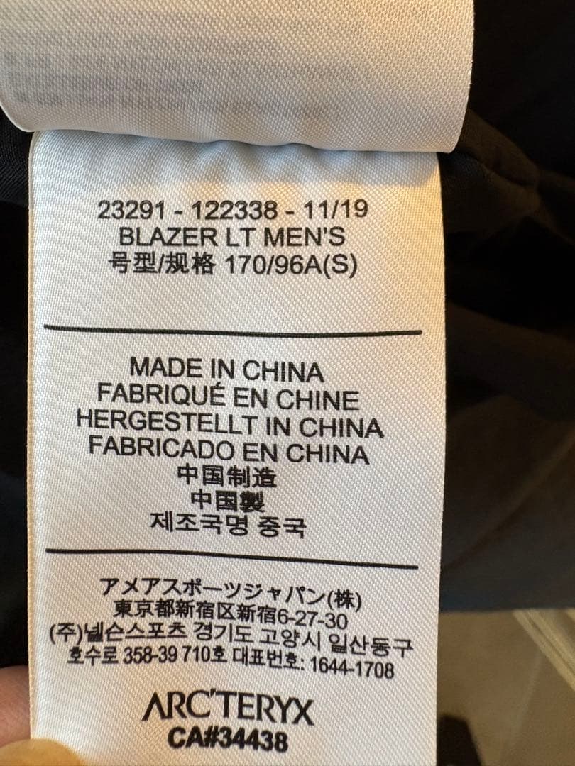 ジャケット・アウター veilance blazer lt