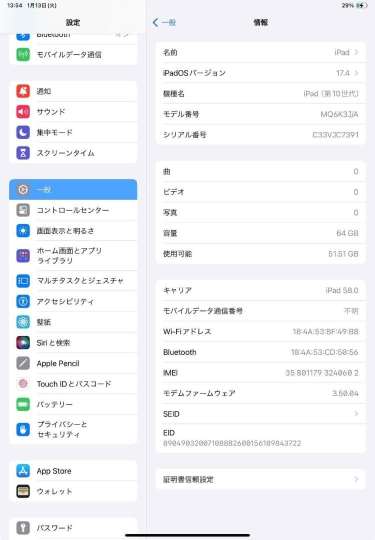iPad 第10世代 Wi-Fi+Cellular 64GB ブルー ケース付き