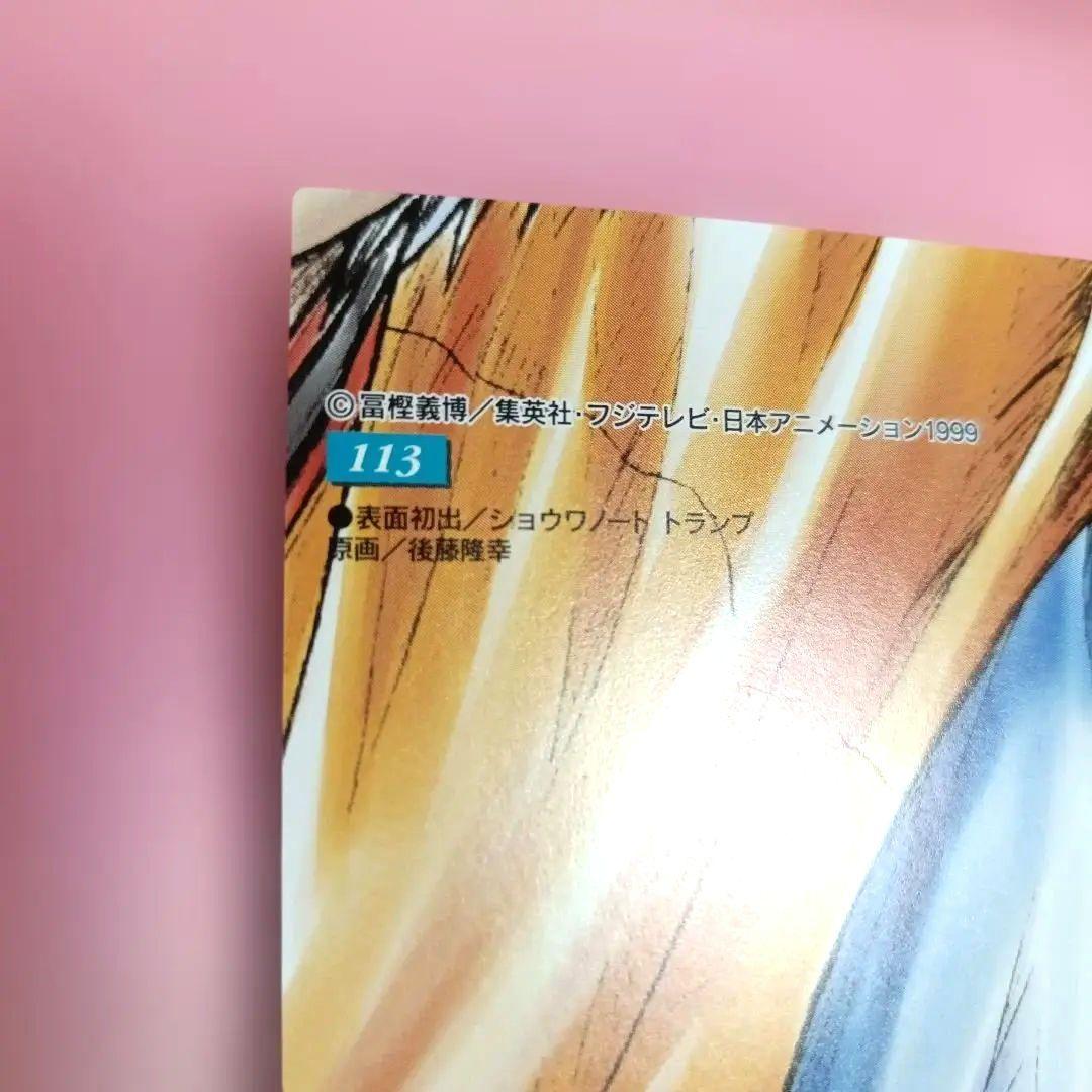 ぴ*ぴ様 ハンターハンター　HYSKOA 　カード 113　ヒソカ　カードダス