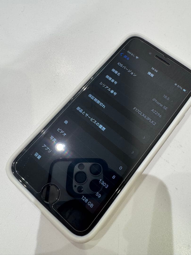 Apple iPhone SE2 ジャンク128GB