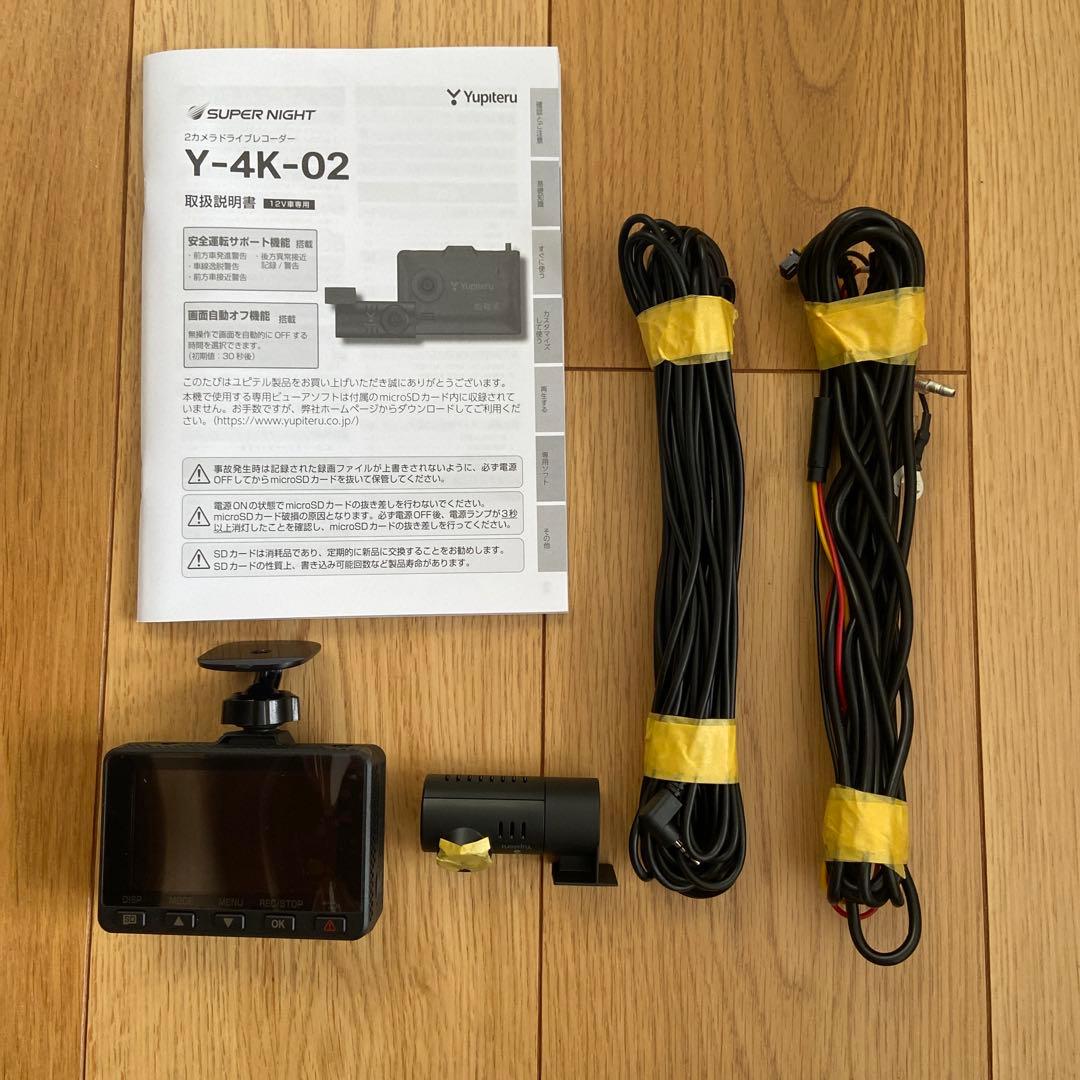 1月12日までプライスダウンYupiteru Y-4K-02 ドライブレコーダー