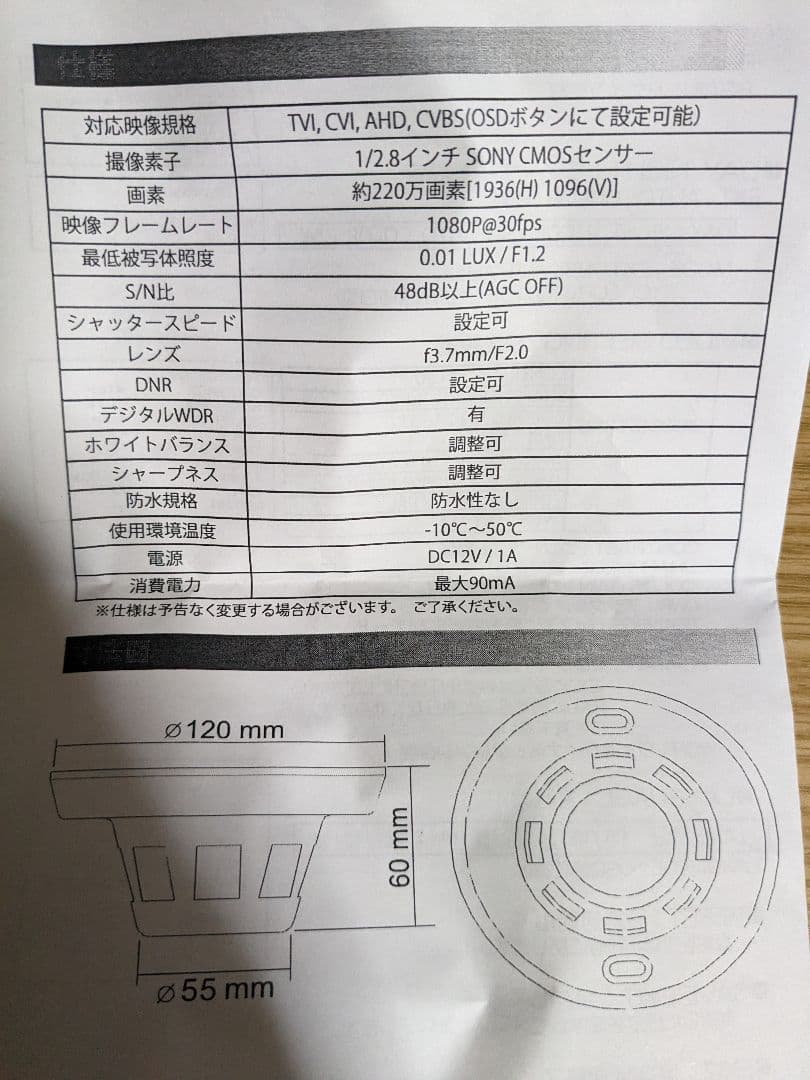 煙感知器型カメラ AV-ATC9912 2台