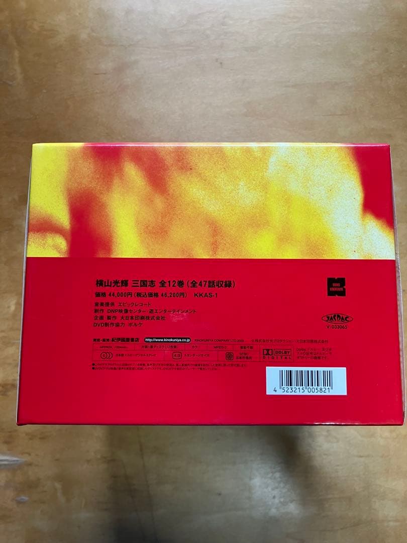 横山光輝　三国志　全12巻　DVD