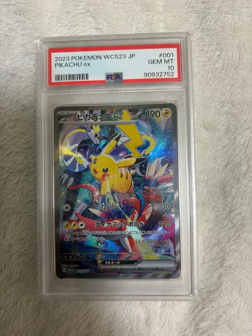 ピカチュウex [WCS23 001/030]