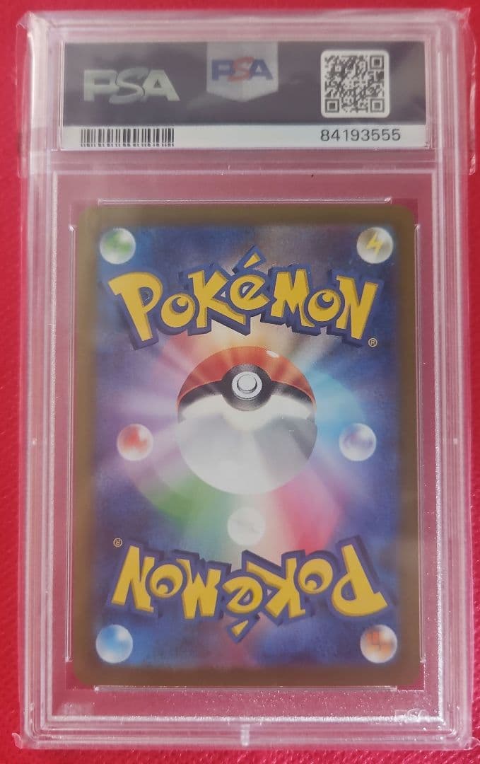 ナンジャモ SAR SAP10クレイバースト 096/071