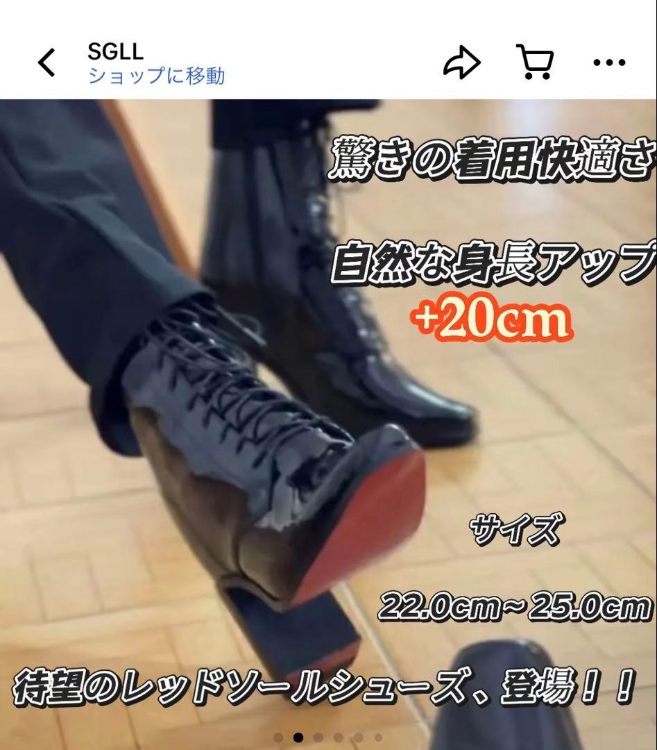 +20cm / コスプレシークレットシューズ