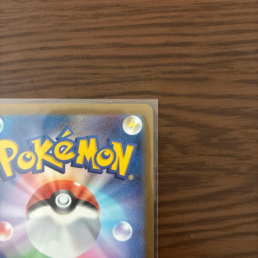 メカカイリューEX SR 370HP