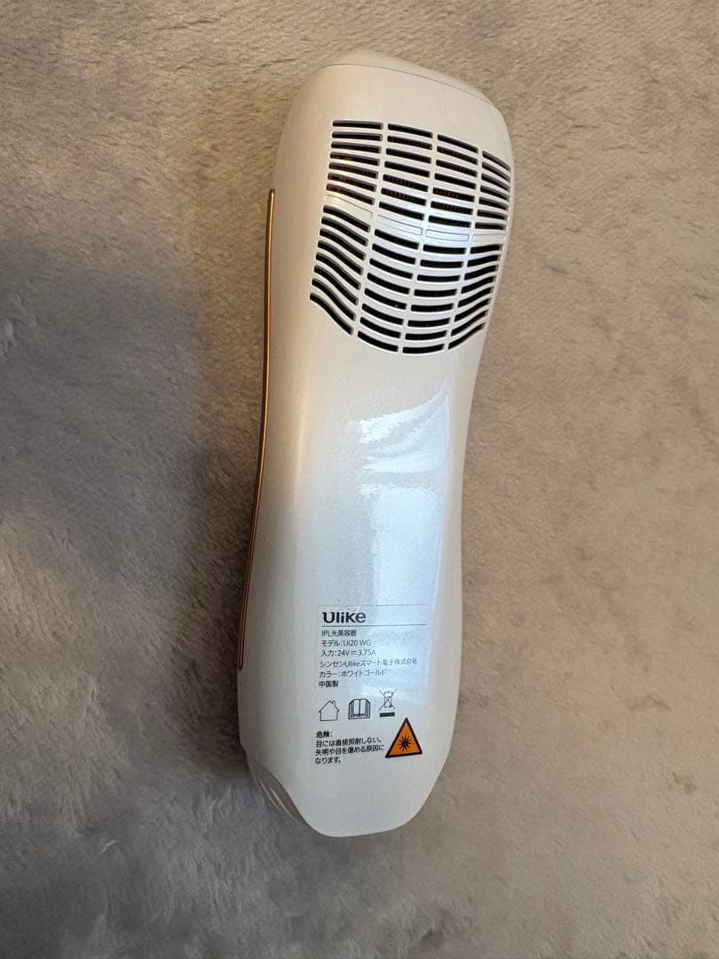 【美品】Ulike 脱毛器 UI20 WG（付属品、箱付き）